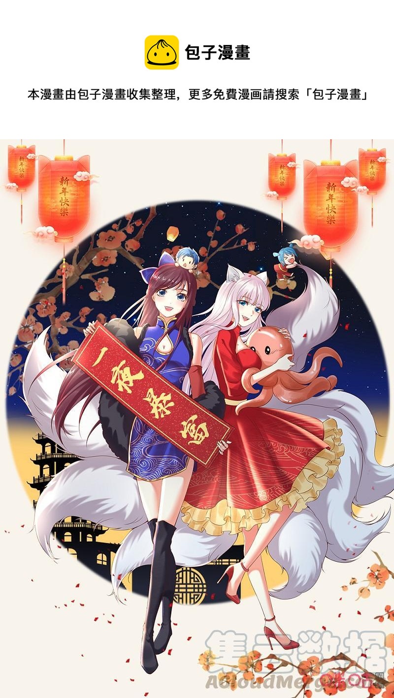 《九星天辰诀》第194话掌碎星河 第1页