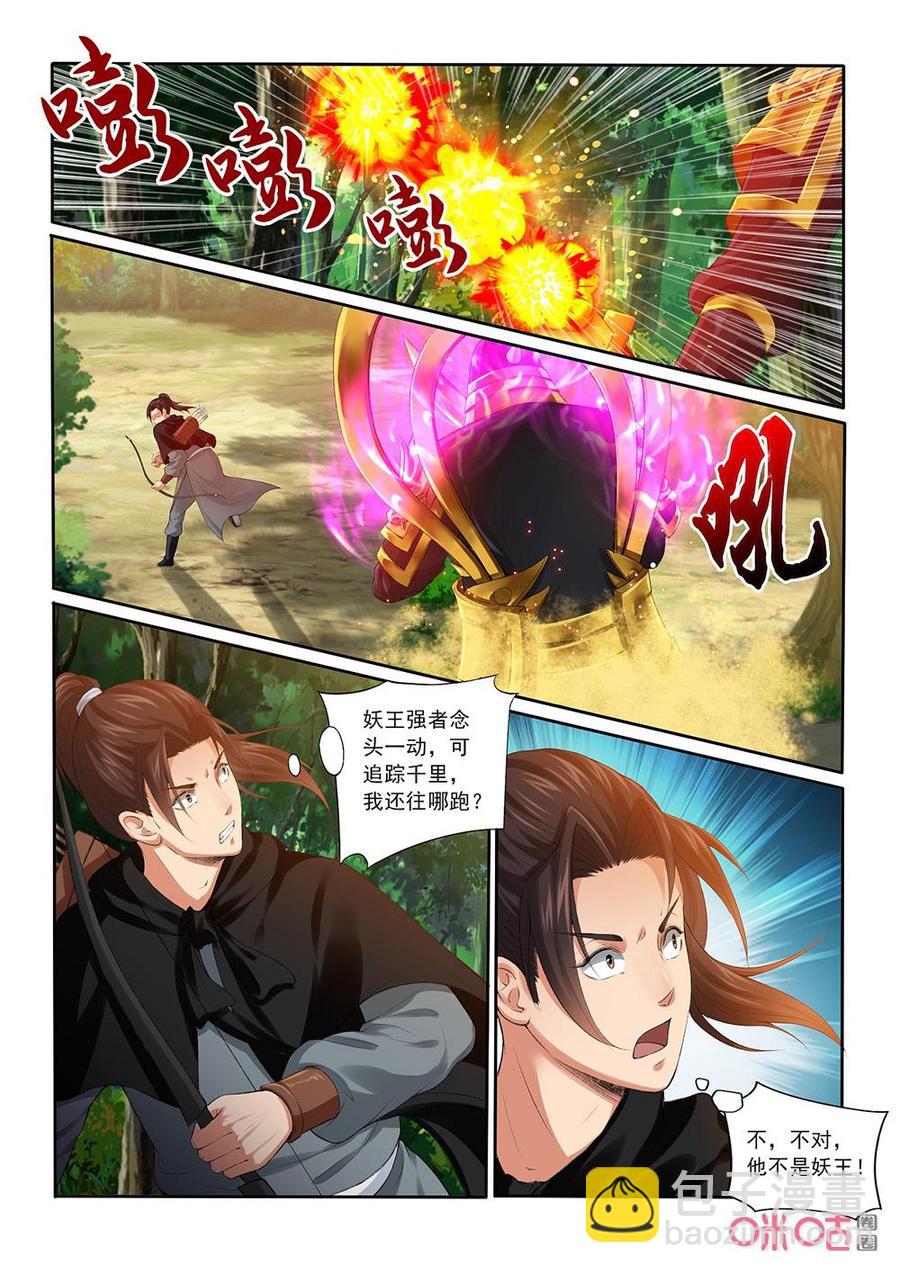 《九星天辰诀》第195话林虬逃走 第4页