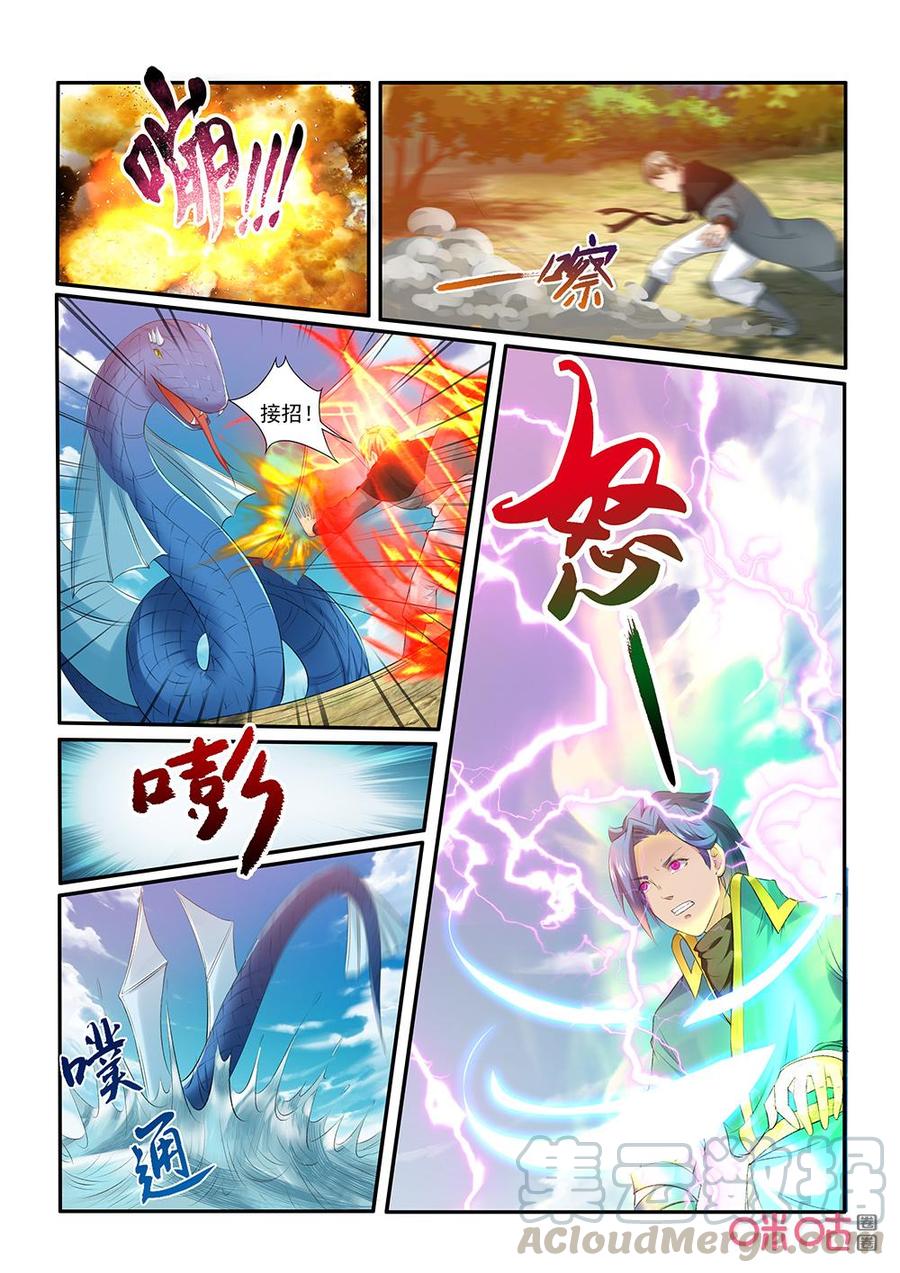 《九星天辰诀》第199话击杀林虬 第11页