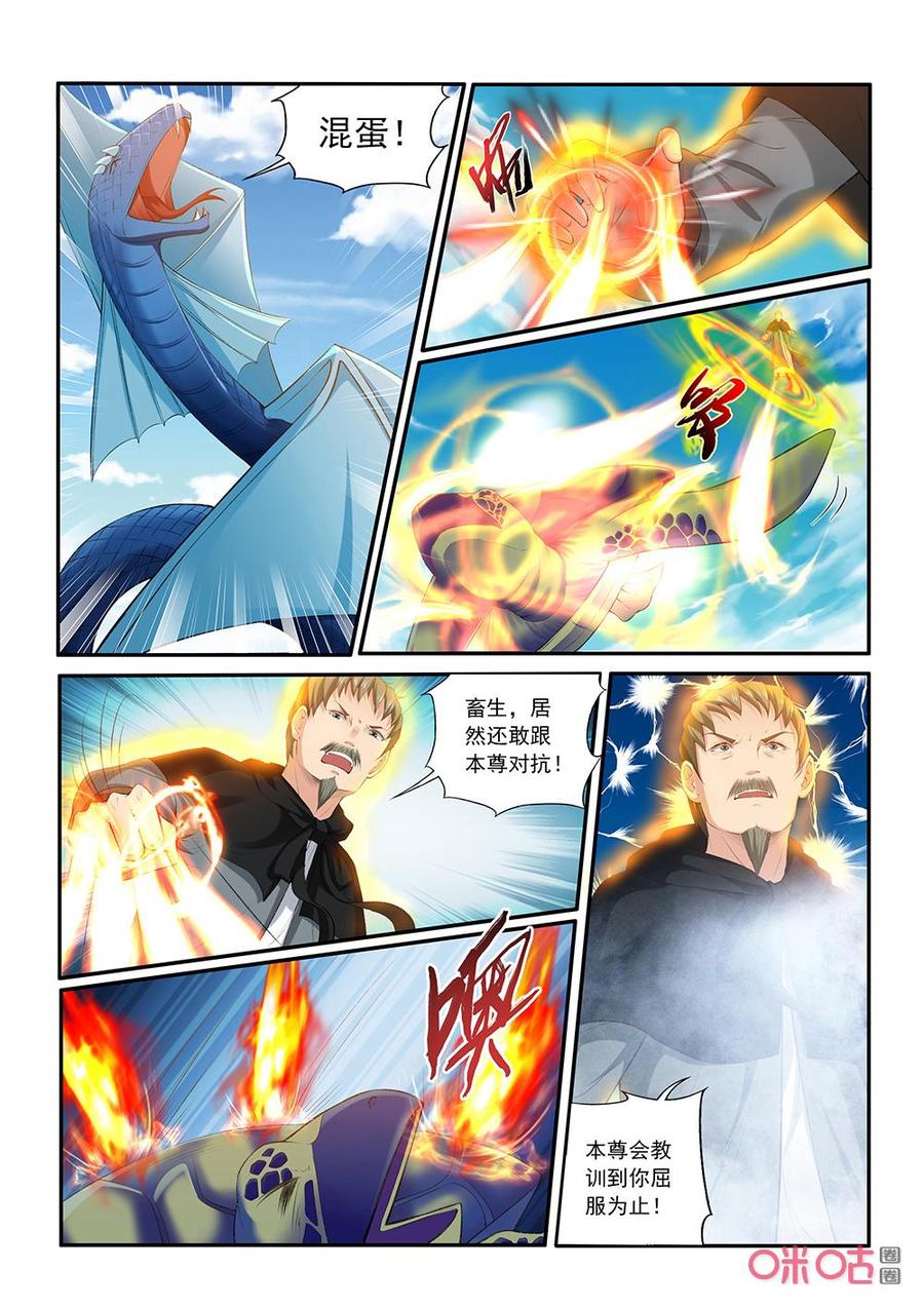 《九星天辰诀》第199话击杀林虬 第2页