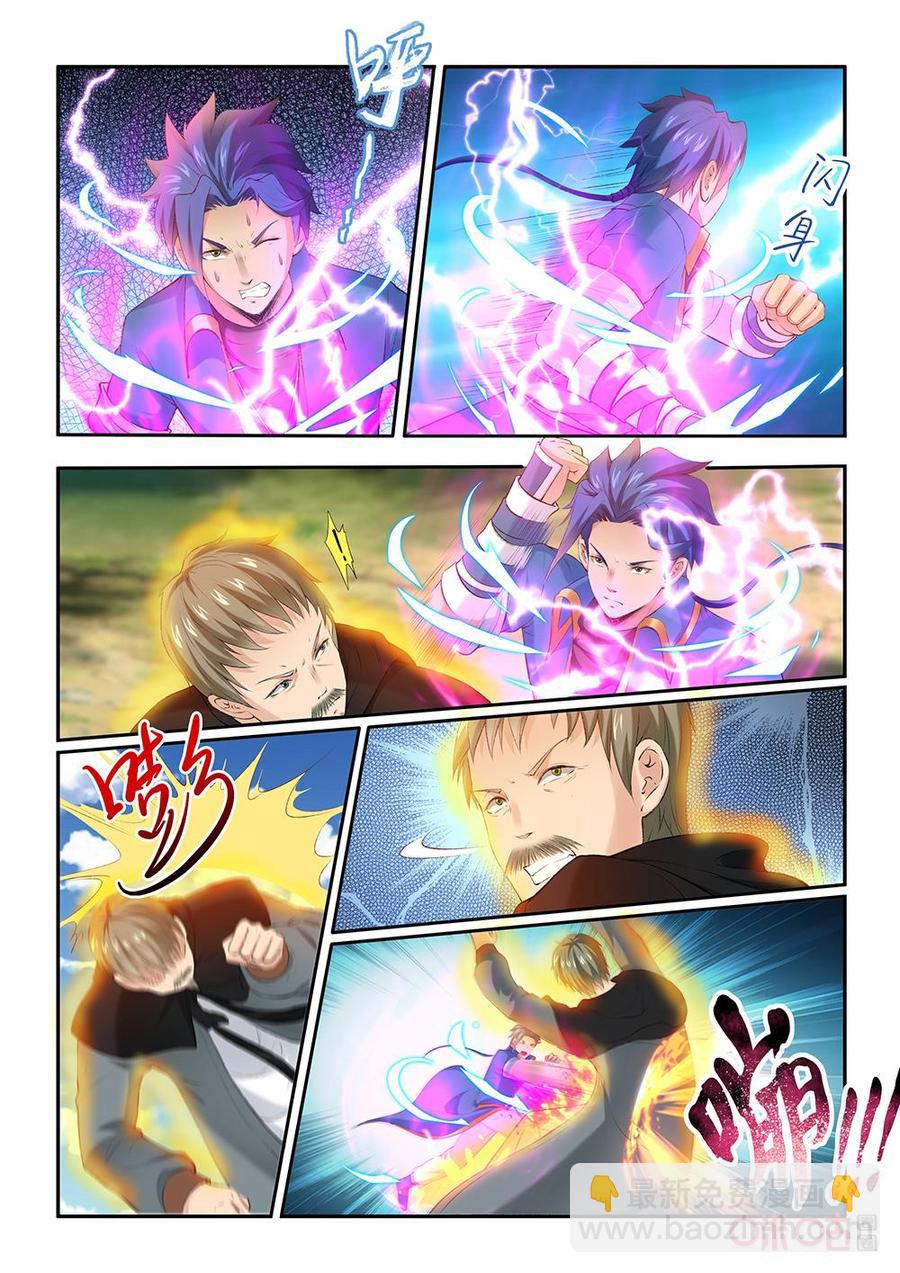 《九星天辰诀》第200话出手相救 第4页