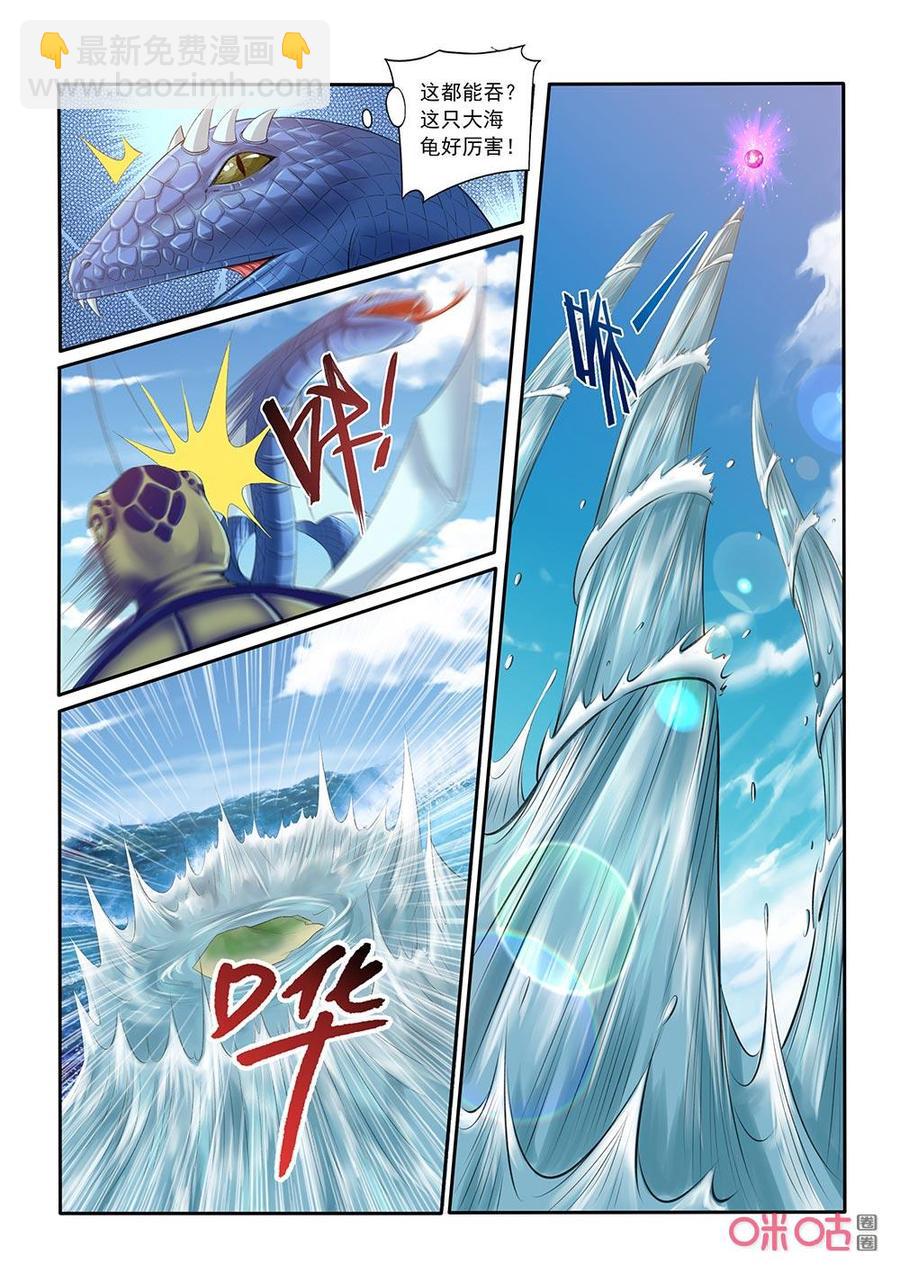 《九星天辰诀》第197话小翼受伤 第6页