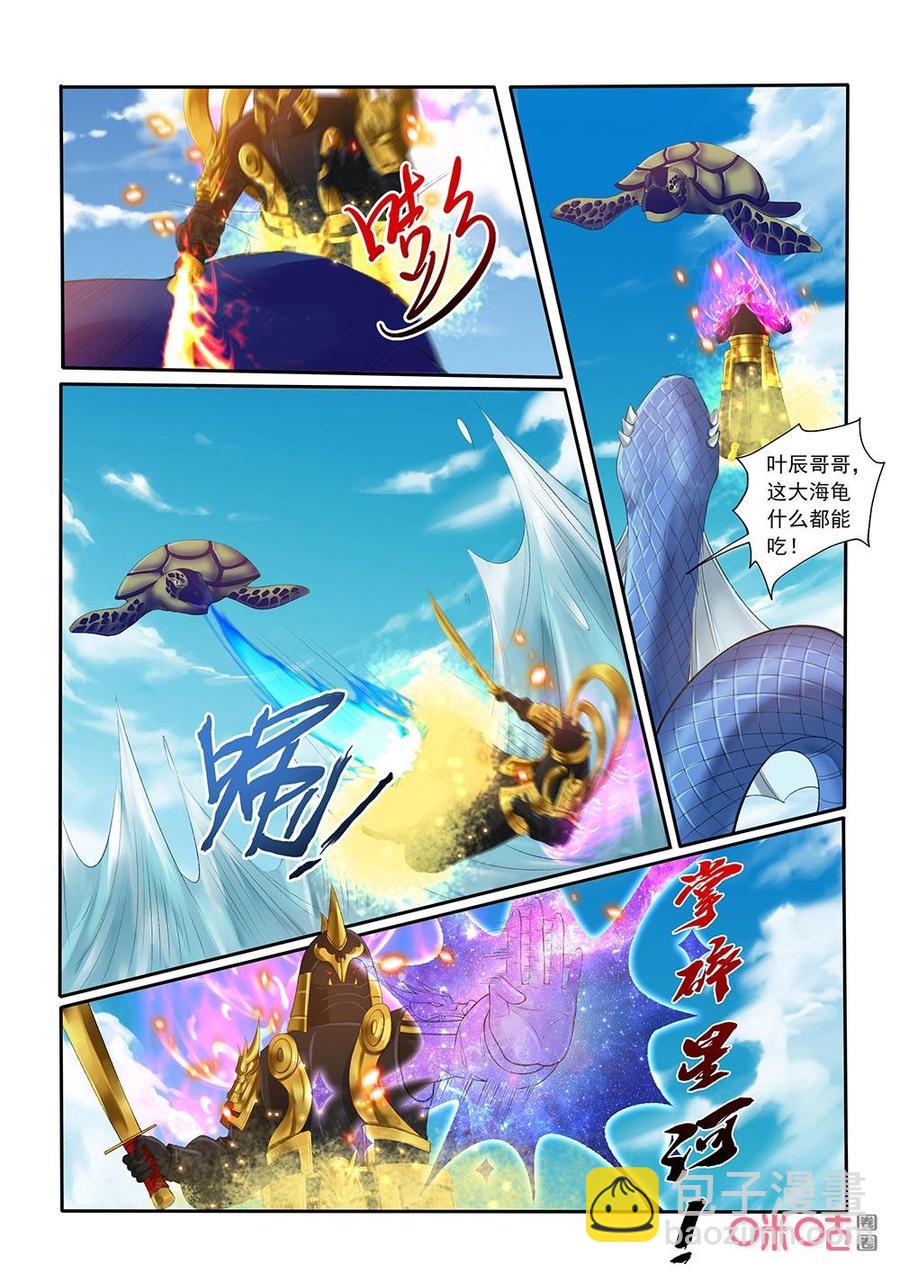 《九星天辰诀》第197话小翼受伤 第8页