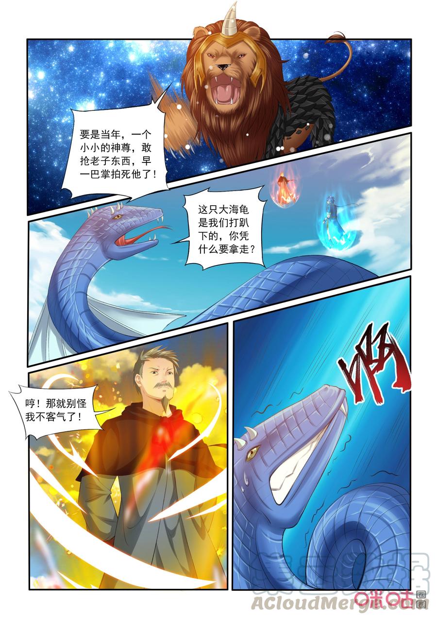 《九星天辰诀》第198话执法殿傅羽 第11页