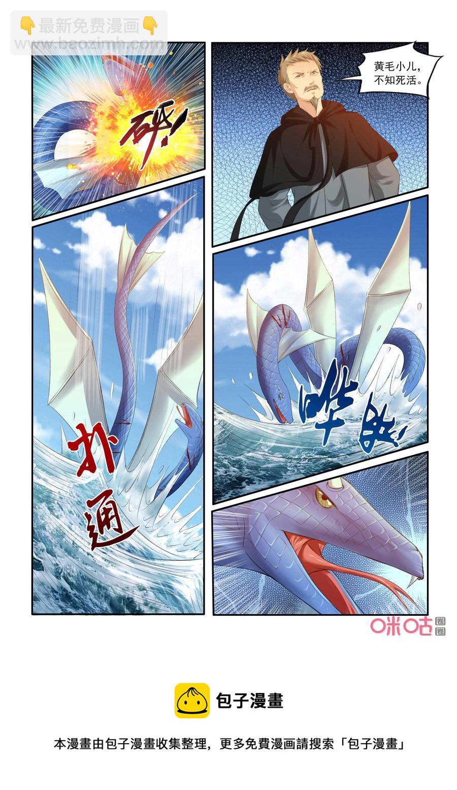 《九星天辰诀》第198话执法殿傅羽 第12页