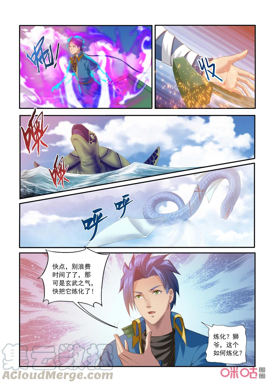 《九星天辰诀》第198话执法殿傅羽 第7页