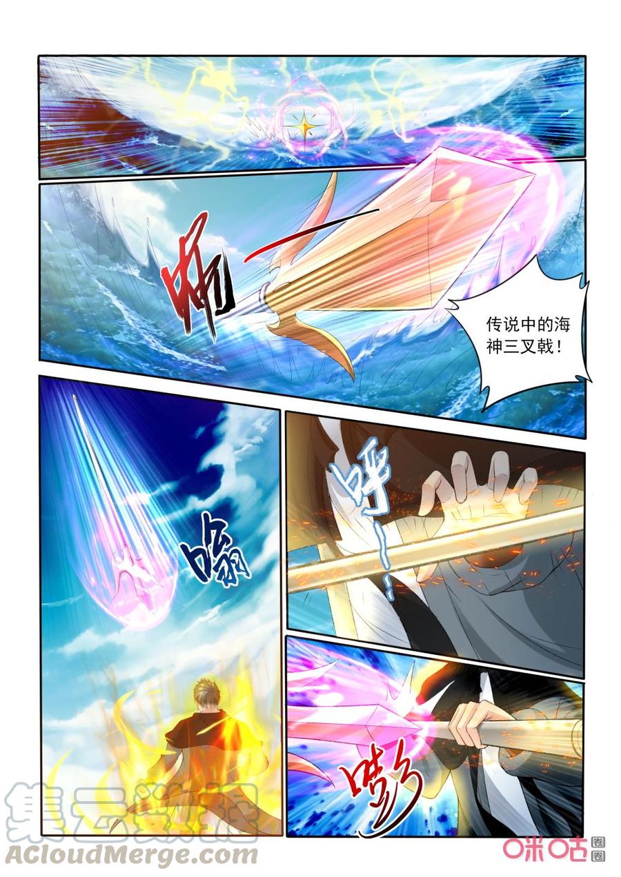 《九星天辰诀》第201话傅羽败走 第3页