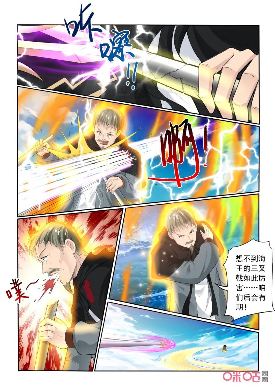 《九星天辰诀》第201话傅羽败走 第4页