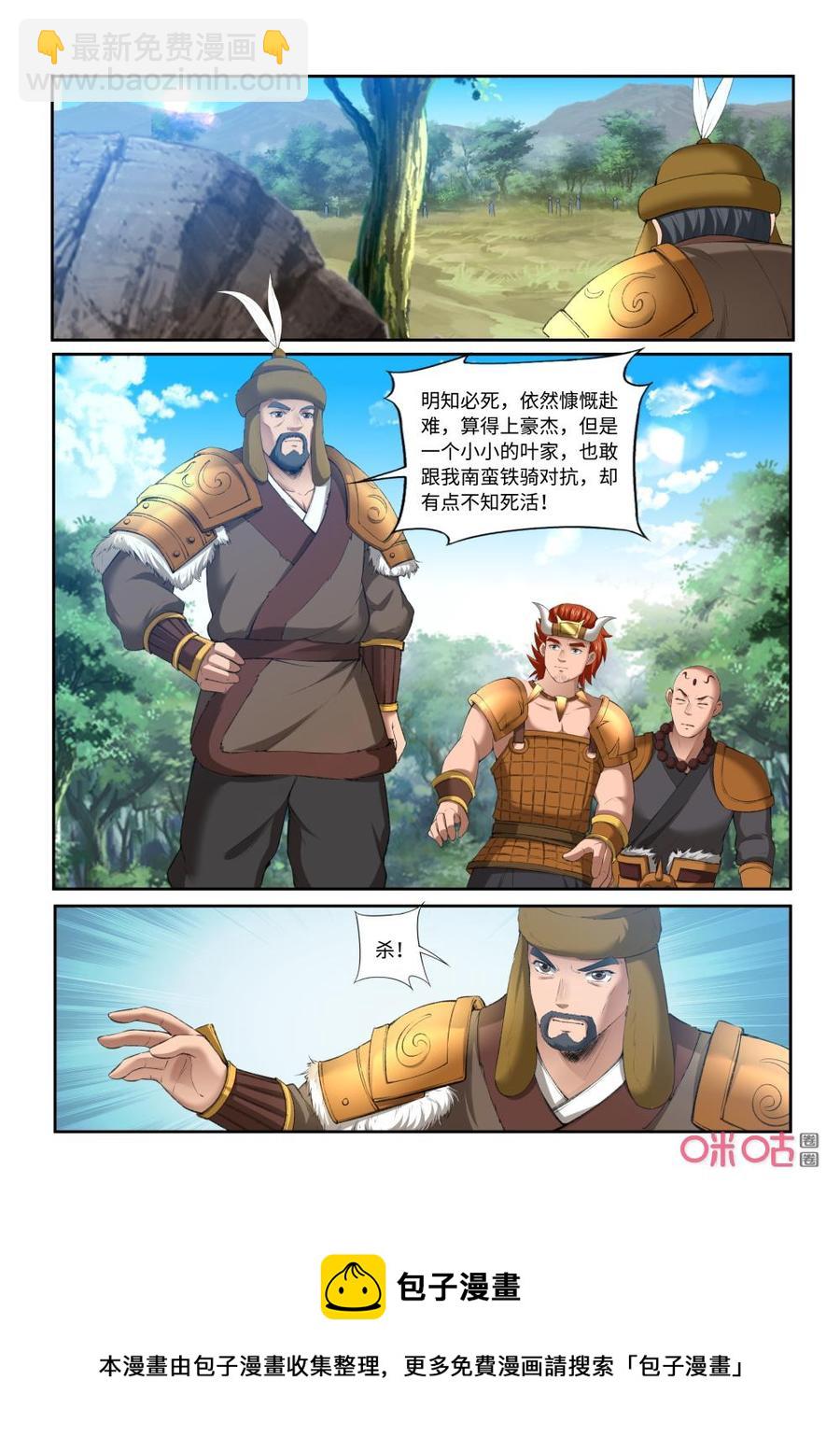 《九星天辰诀》第207话星殿 第12页