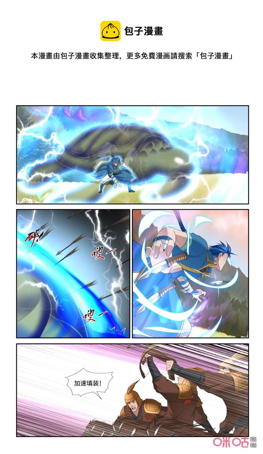 《九星天辰诀》第208话叶辰出手 第10页