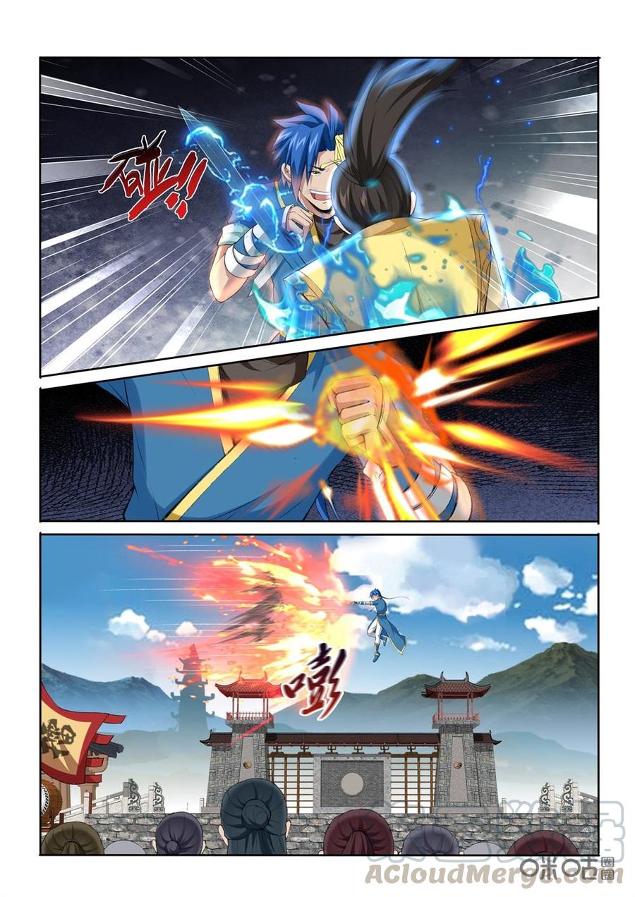 《九星天辰诀》第220话水灵剑阵 第3页