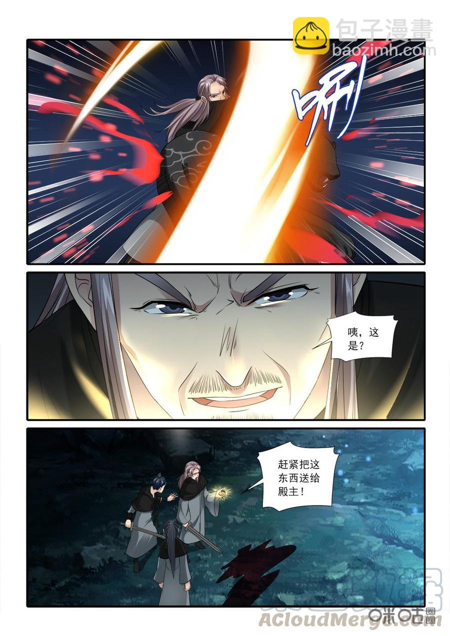 《九星天辰诀》第224话天元古币 第9页