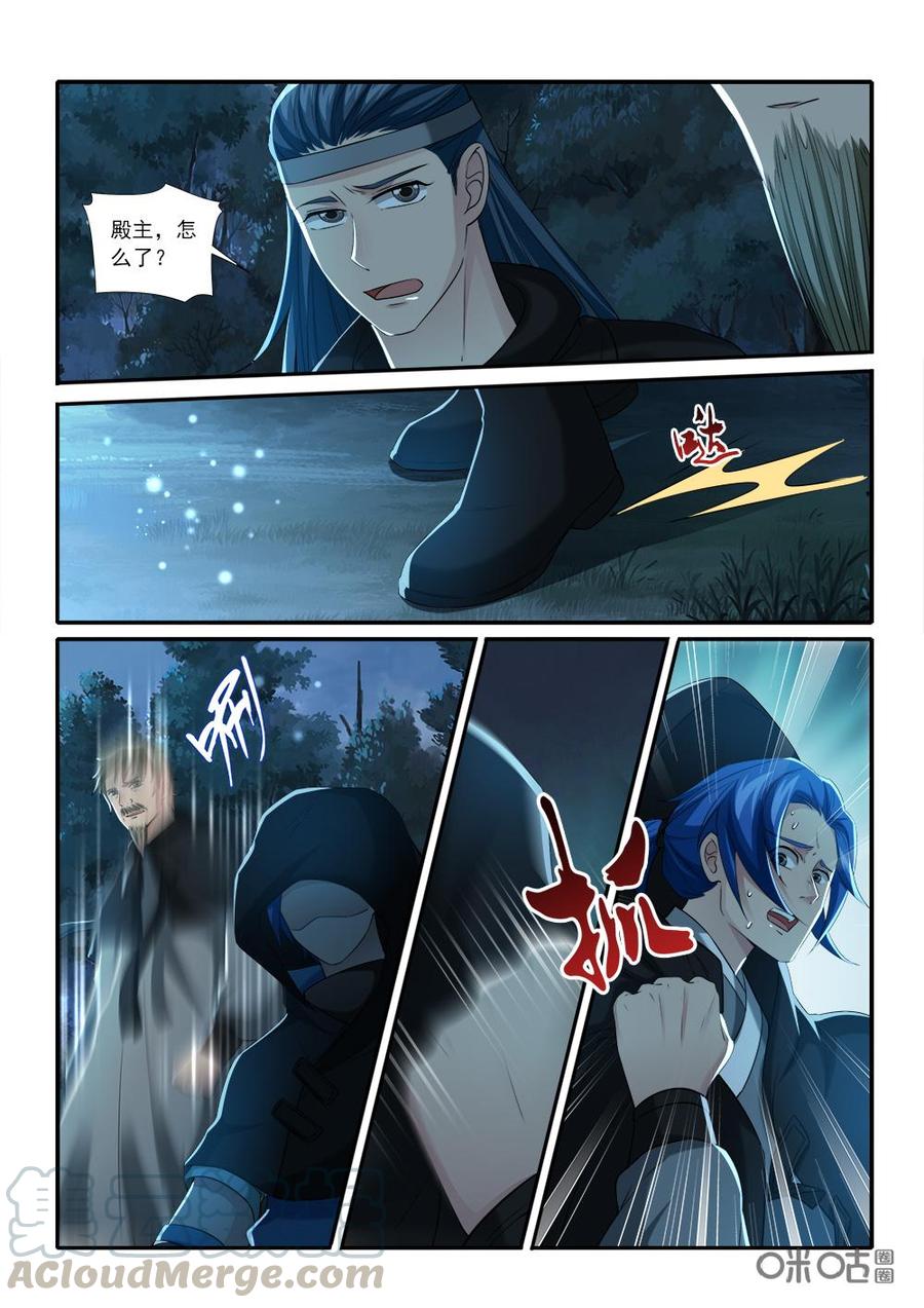 《九星天辰诀》第223话胆敢妄议执法殿 第5页