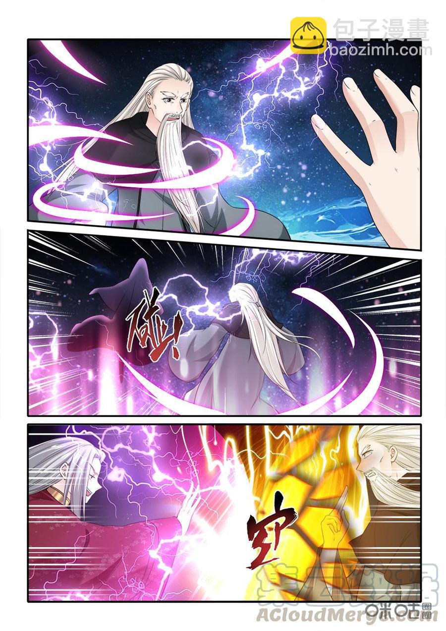 《九星天辰诀》第228话苍鹭来袭 第9页