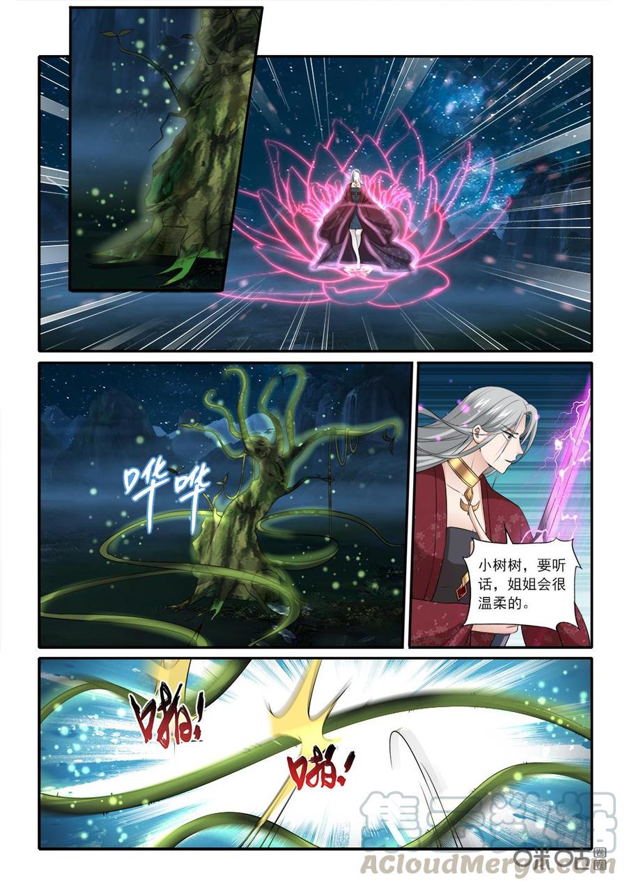 《九星天辰诀》第227话雷兽一族 第11页