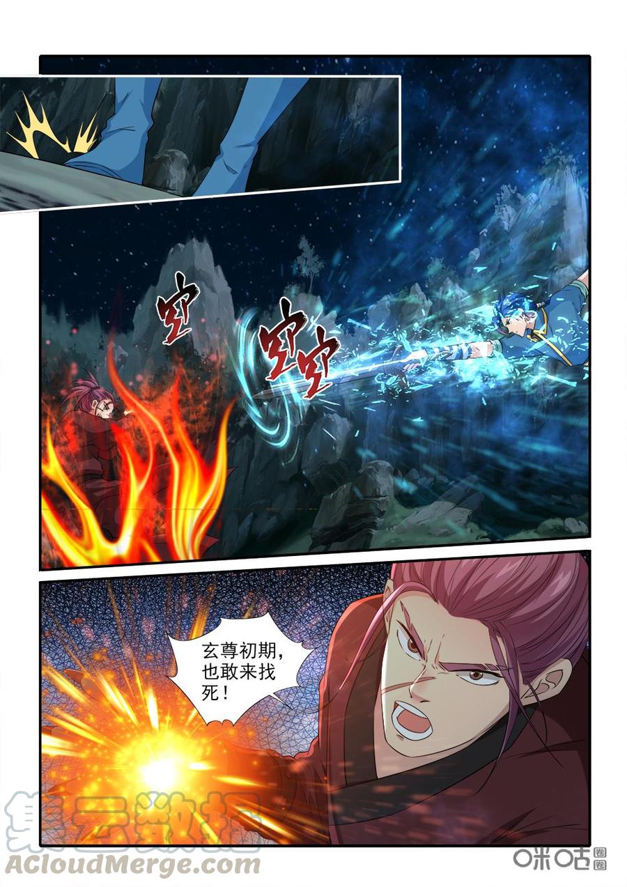 《九星天辰诀》第232话有埋伏 第3页