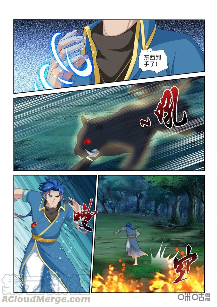 《九星天辰诀》第235话逆天而行 第5页