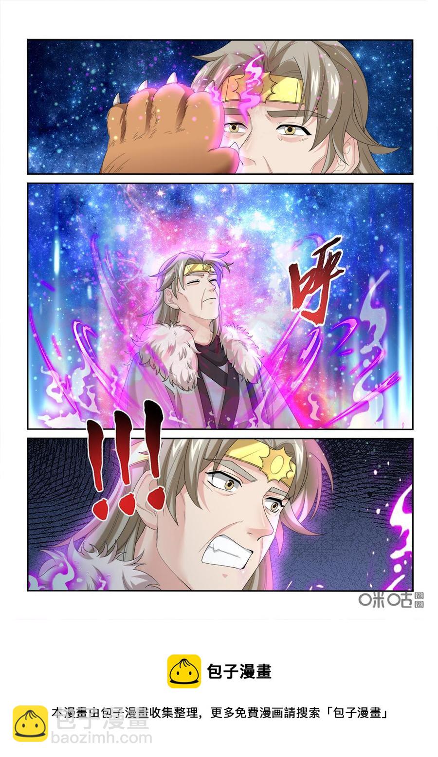 《九星天辰诀》第236话交易 第12页