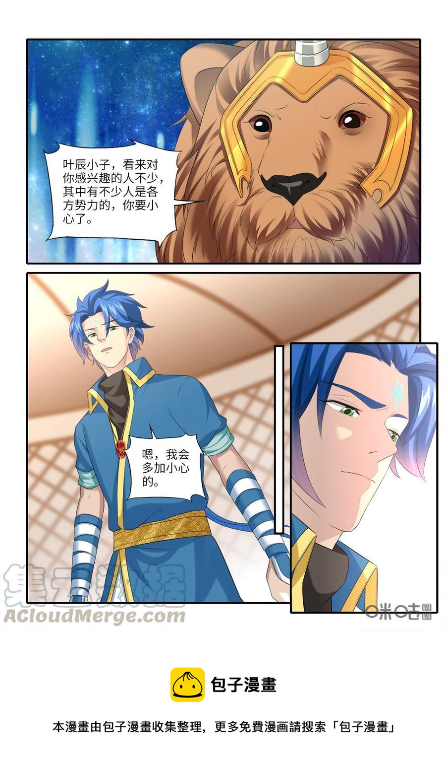《九星天辰诀》第237话剑阵符印 第13页