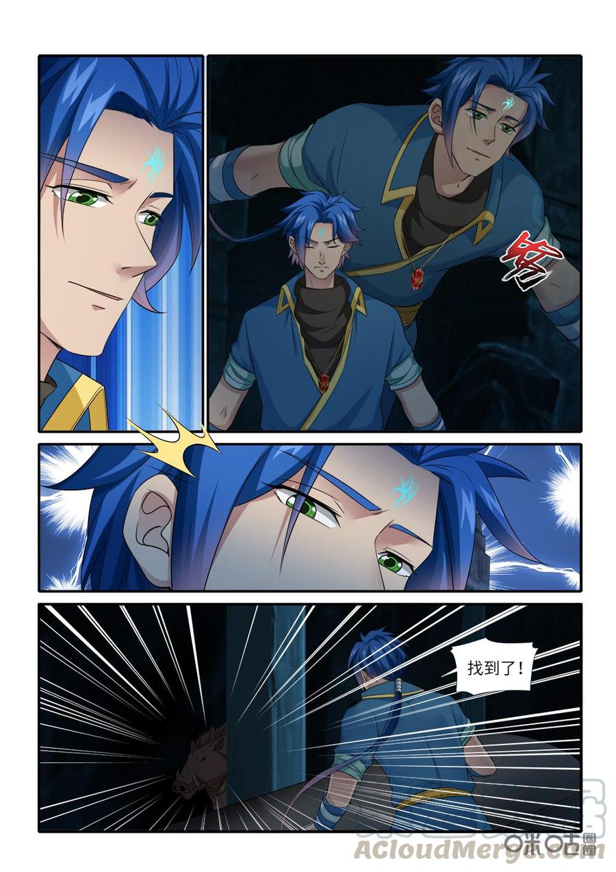 《九星天辰诀》第240话魂兵 第5页