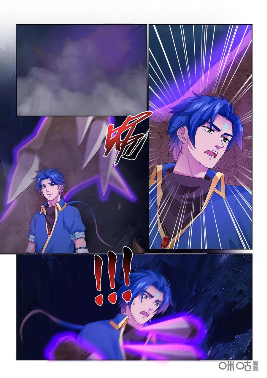《九星天辰诀》第242话命如蝼蚁 第10页