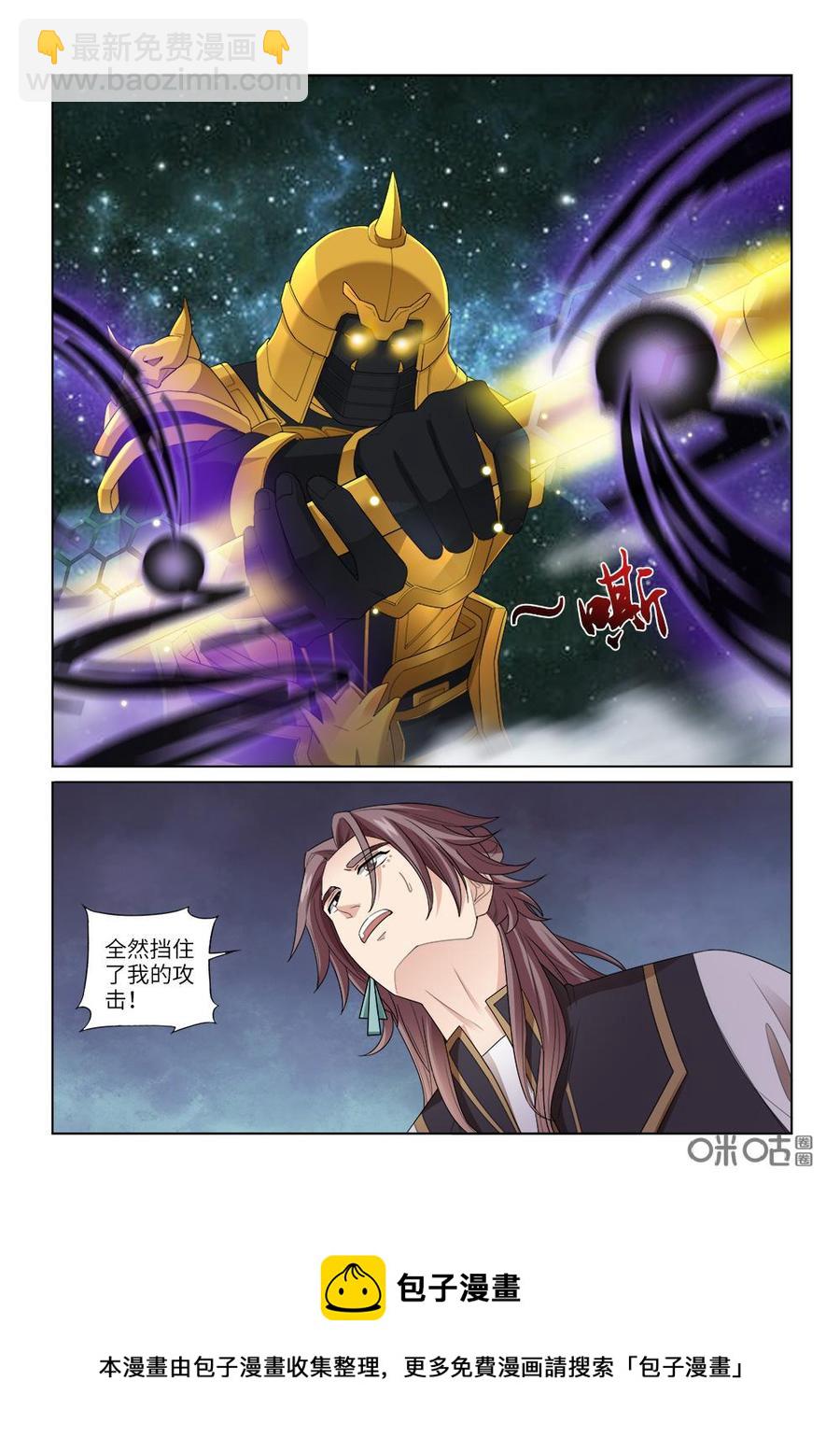 《九星天辰诀》第242话命如蝼蚁 第14页