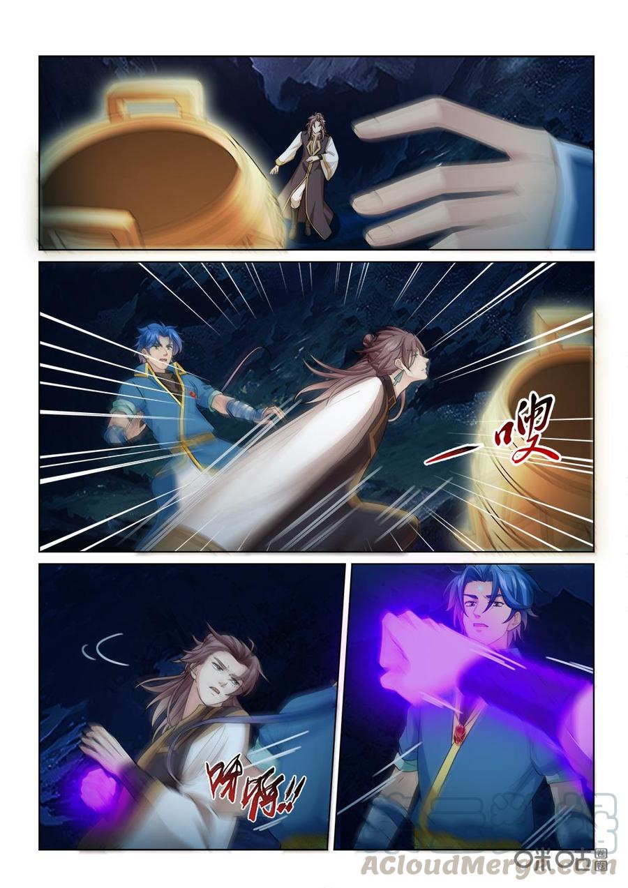 《九星天辰诀》第242话命如蝼蚁 第7页