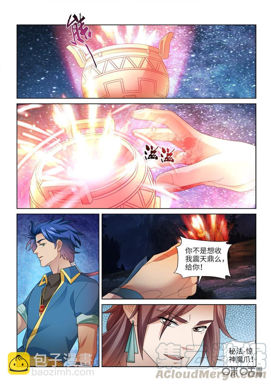《九星天辰诀》第242话命如蝼蚁 第9页