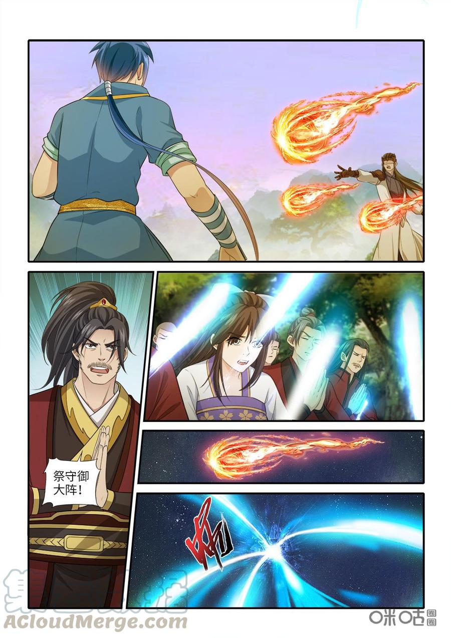《九星天辰诀》第246话合力击杀 第5页