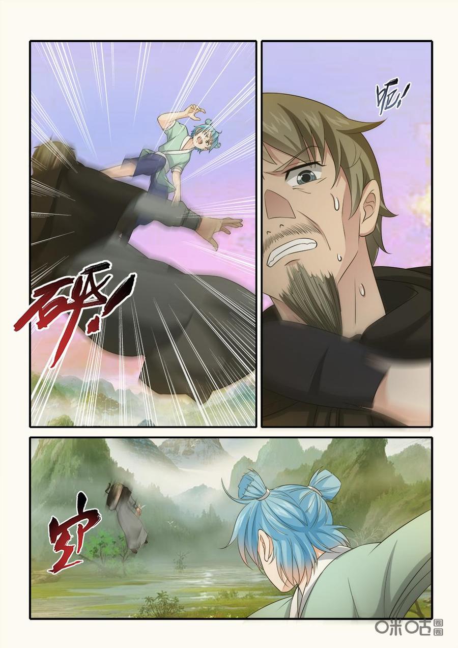 《九星天辰诀》第246话合力击杀 第8页