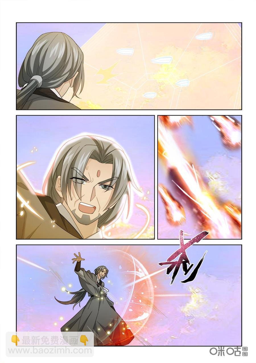 《九星天辰诀》第248话绝杀 第10页