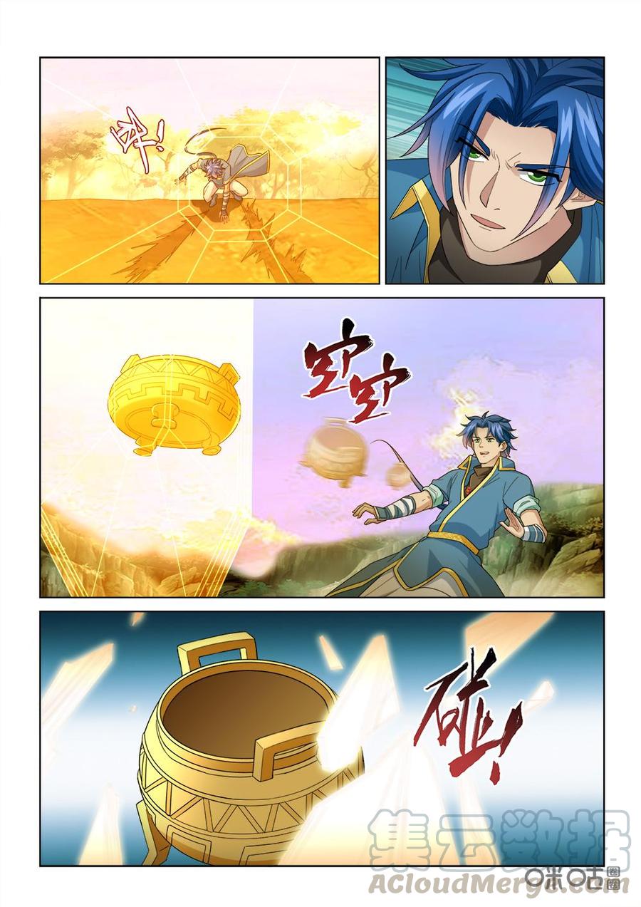 《九星天辰诀》第248话绝杀 第5页