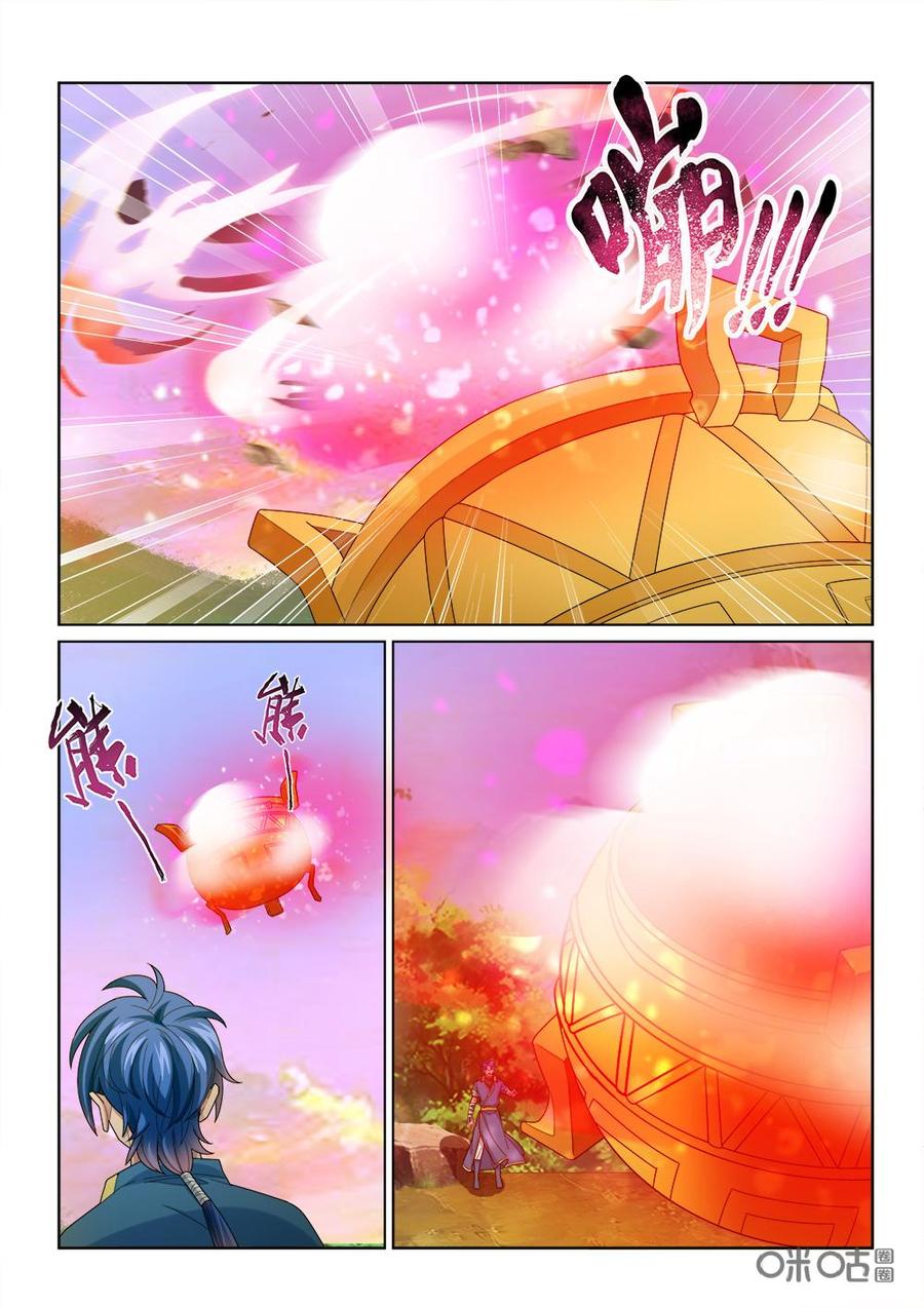 《九星天辰诀》第248话绝杀 第6页