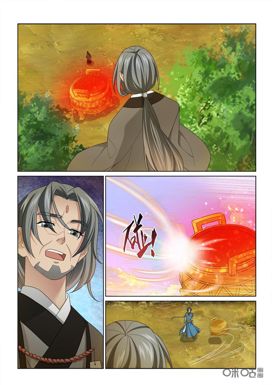《九星天辰诀》第248话绝杀 第8页