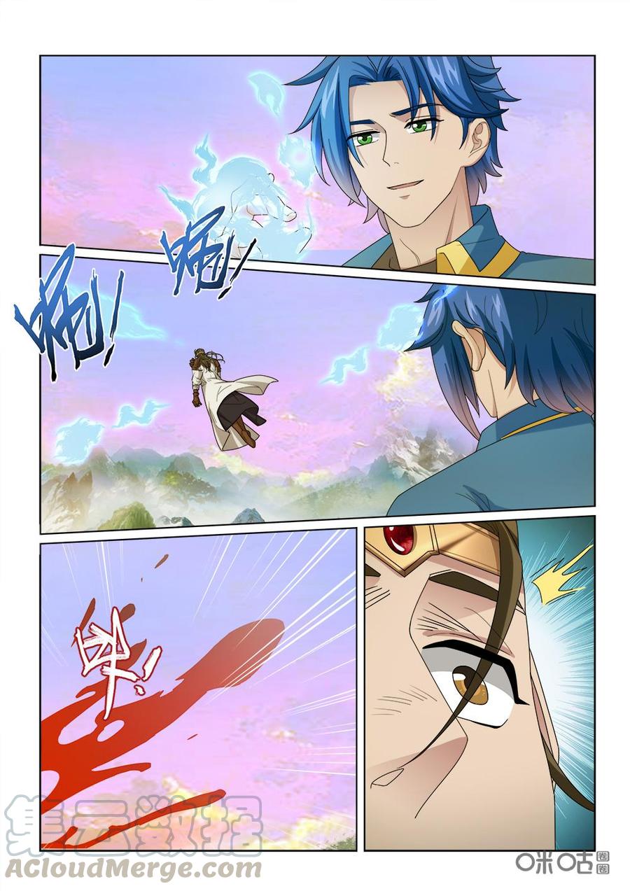 《九星天辰诀》第247话你算什么东西！ 第5页