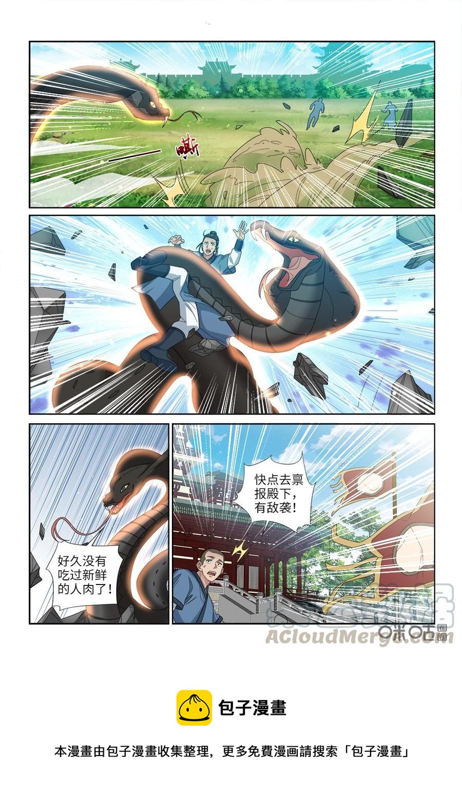 《九星天辰诀》第254话绝世兵器 第13页