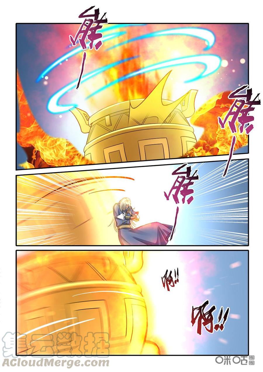 《九星天辰诀》第255话蛇族来袭 第10页