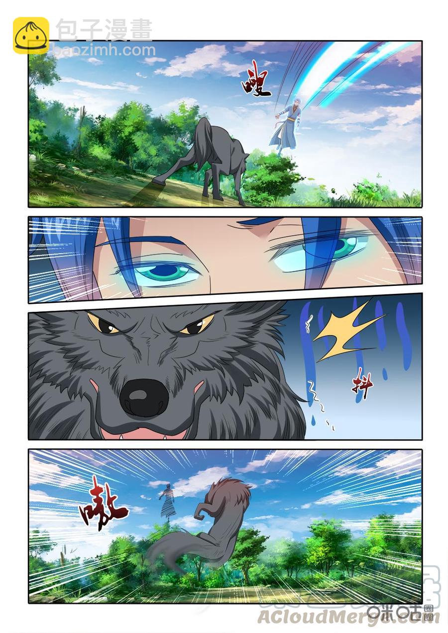 《九星天辰诀》第256话缠斗 第10页