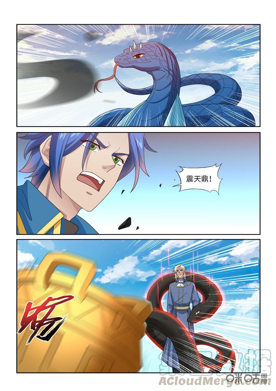 《九星天辰诀》第256话缠斗 第4页
