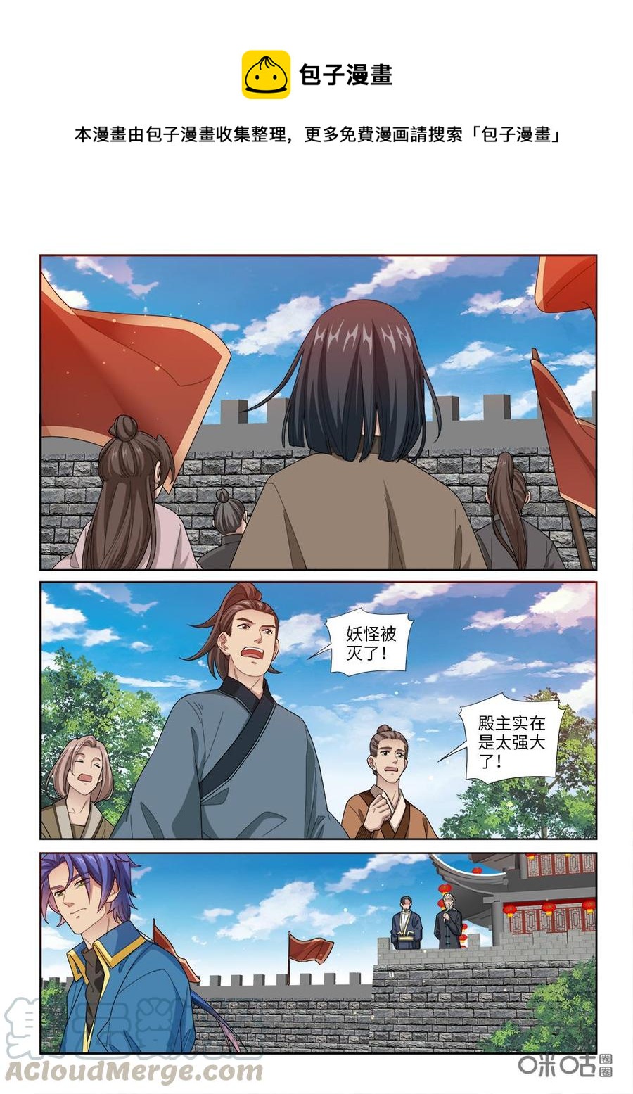 《九星天辰诀》第256话缠斗 第6页