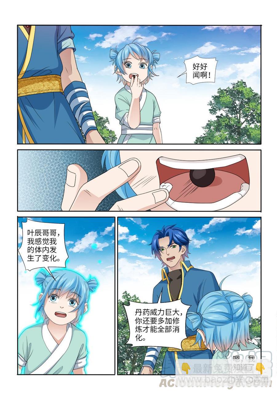 《九星天辰诀》第256话缠斗 第8页