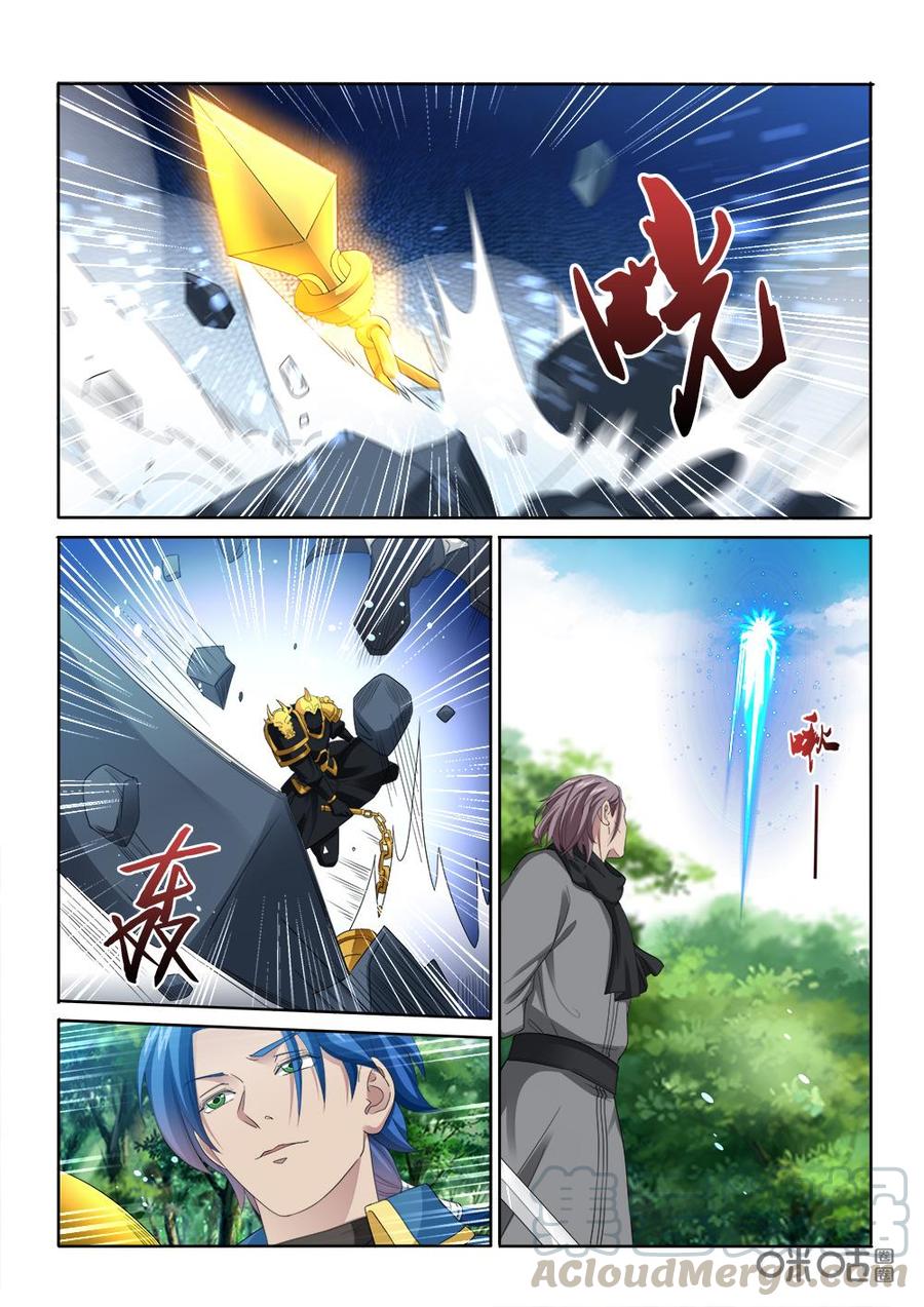 《九星天辰诀》第259话援兵？ 第3页