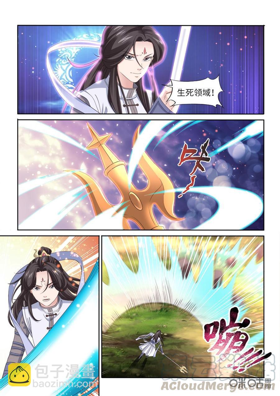 《九星天辰诀》第259话援兵？ 第5页