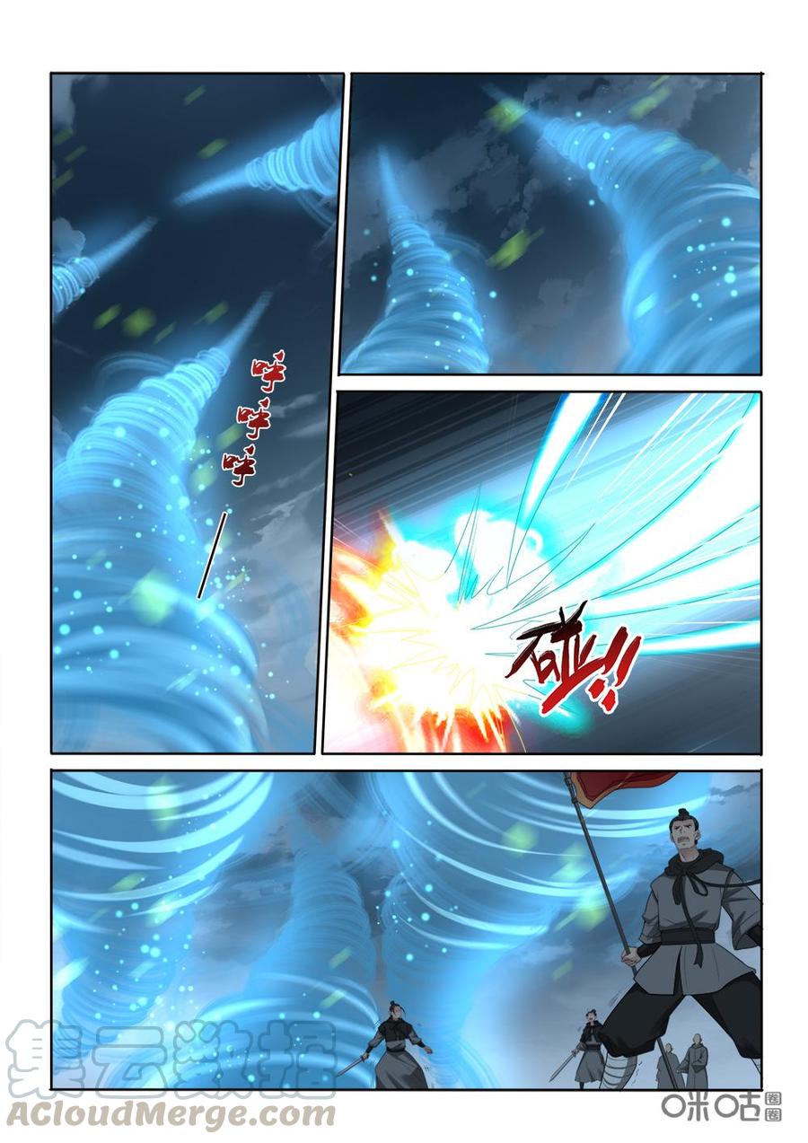 《九星天辰诀》第259话援兵？ 第6页