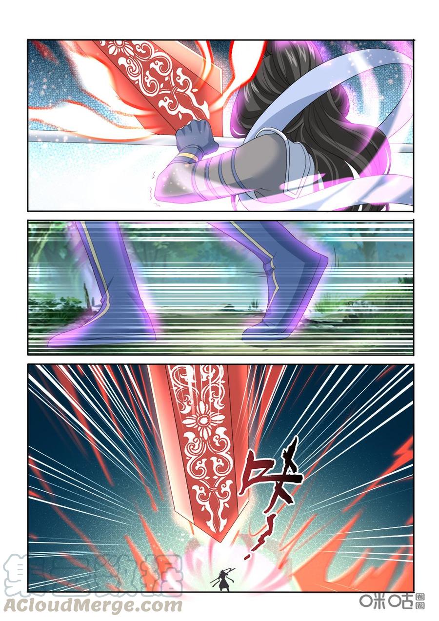 《九星天辰诀》第259话援兵？ 第9页