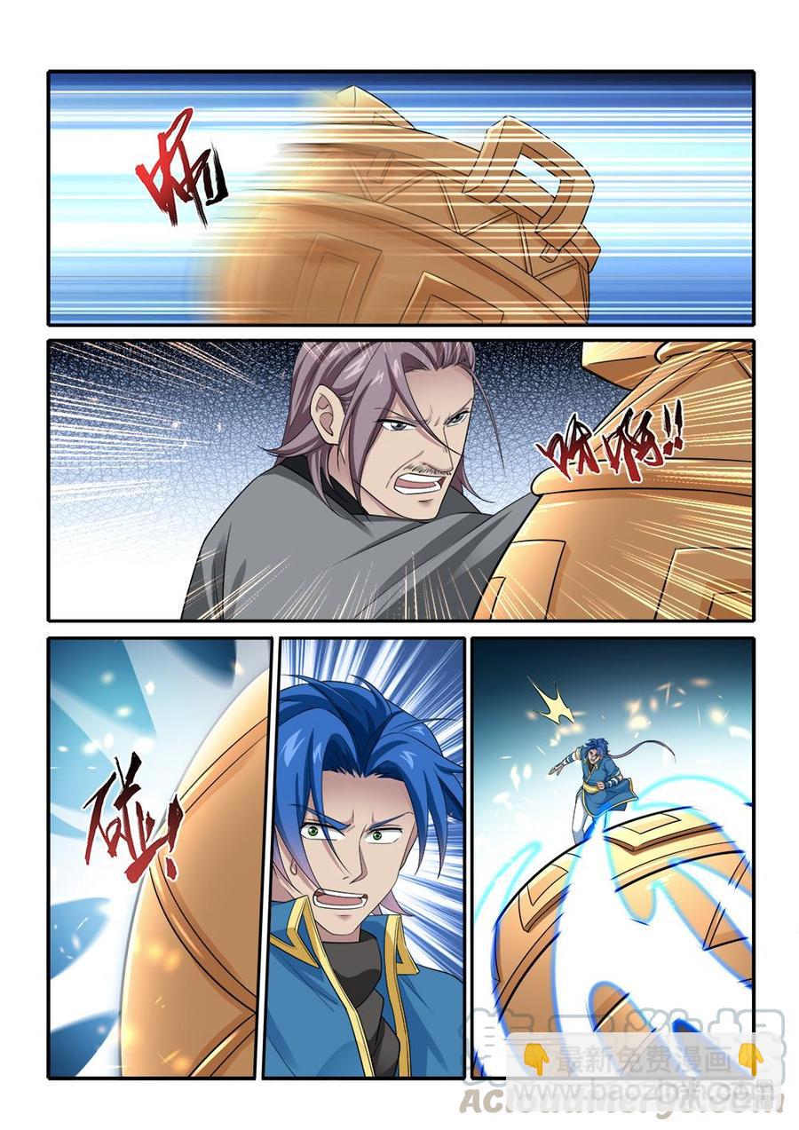 《九星天辰诀》第260话心腹大患 第2页