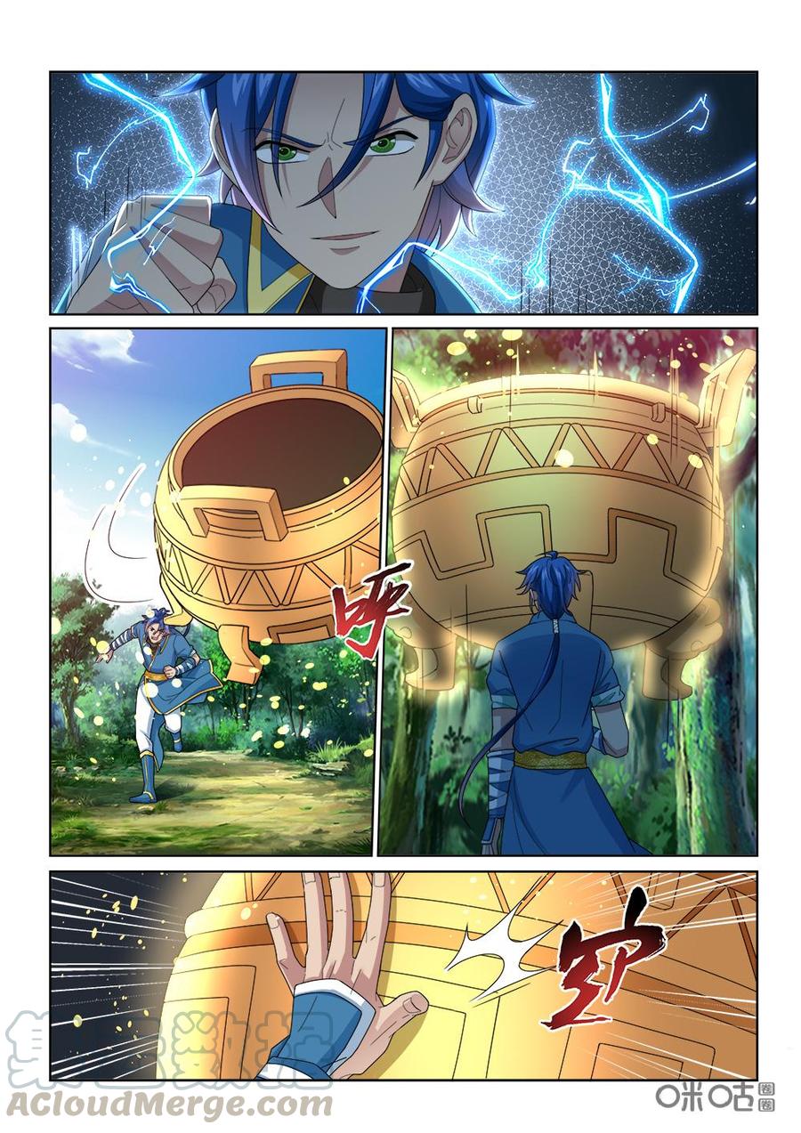 《九星天辰诀》第258话必须要救 第3页