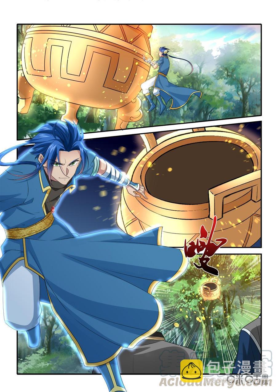 《九星天辰诀》第258话必须要救 第4页