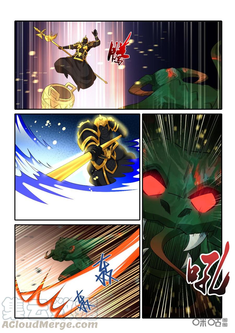 《九星天辰诀》第258话必须要救 第7页