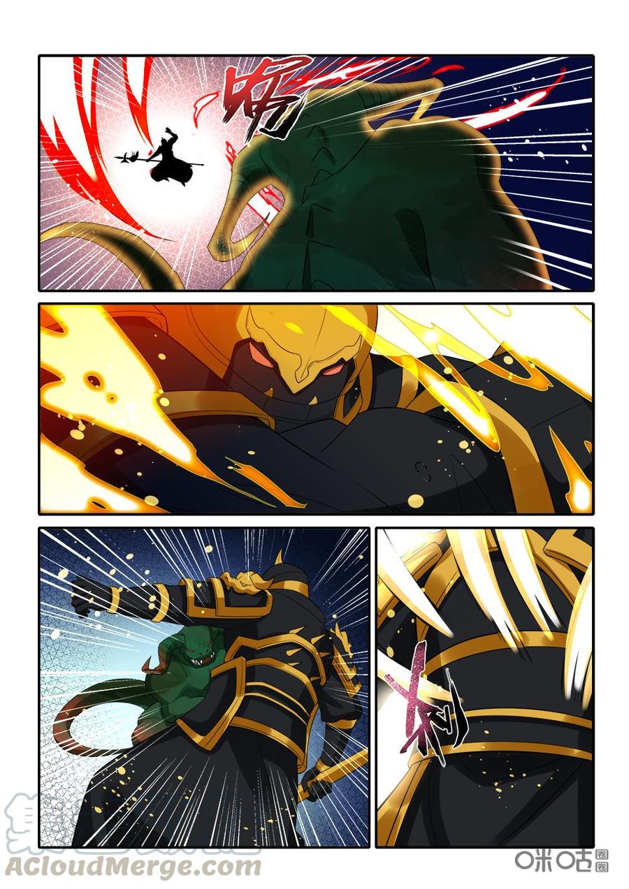 《九星天辰诀》第258话必须要救 第8页